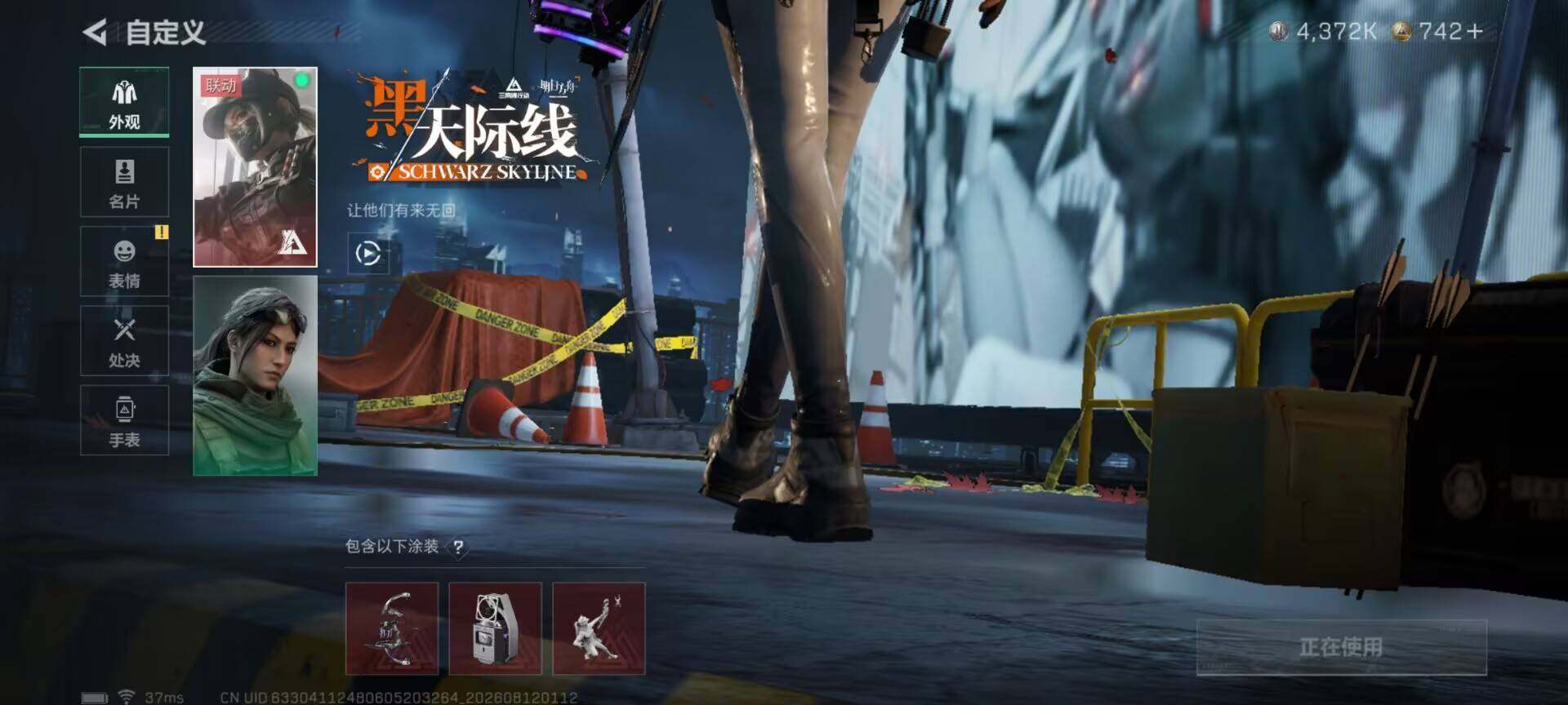 SJZEY4233490三角洲行动账号详情图7 SJZEY4233490三角洲行动账号详情图7