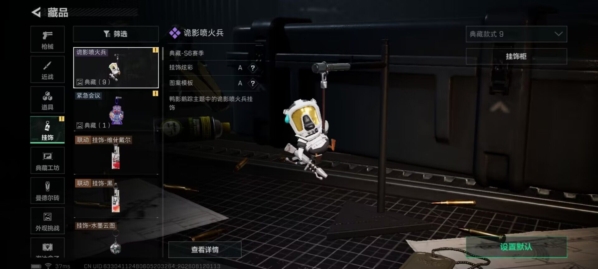 SJZEY4233490三角洲行动账号详情图19 SJZEY4233490三角洲行动账号详情图19