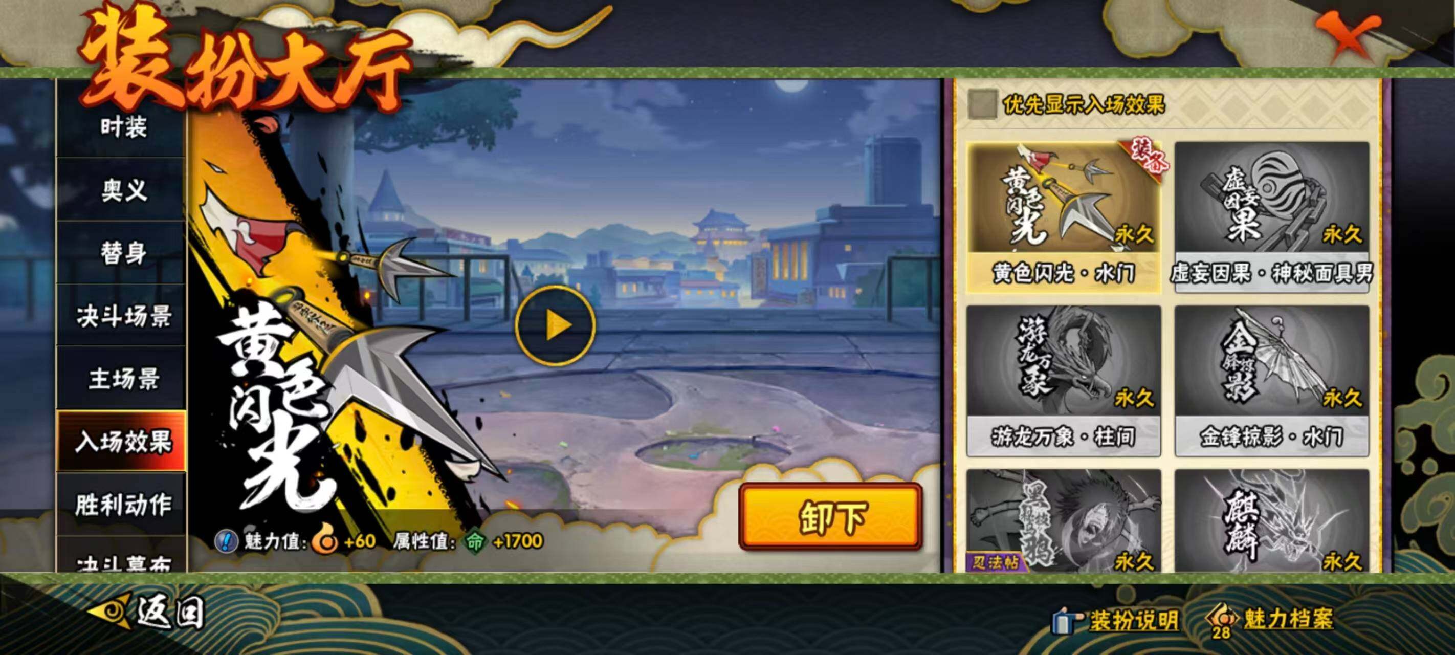 HYEY446894火影忍者账号详情图11 HYEY446894火影忍者账号详情图11
