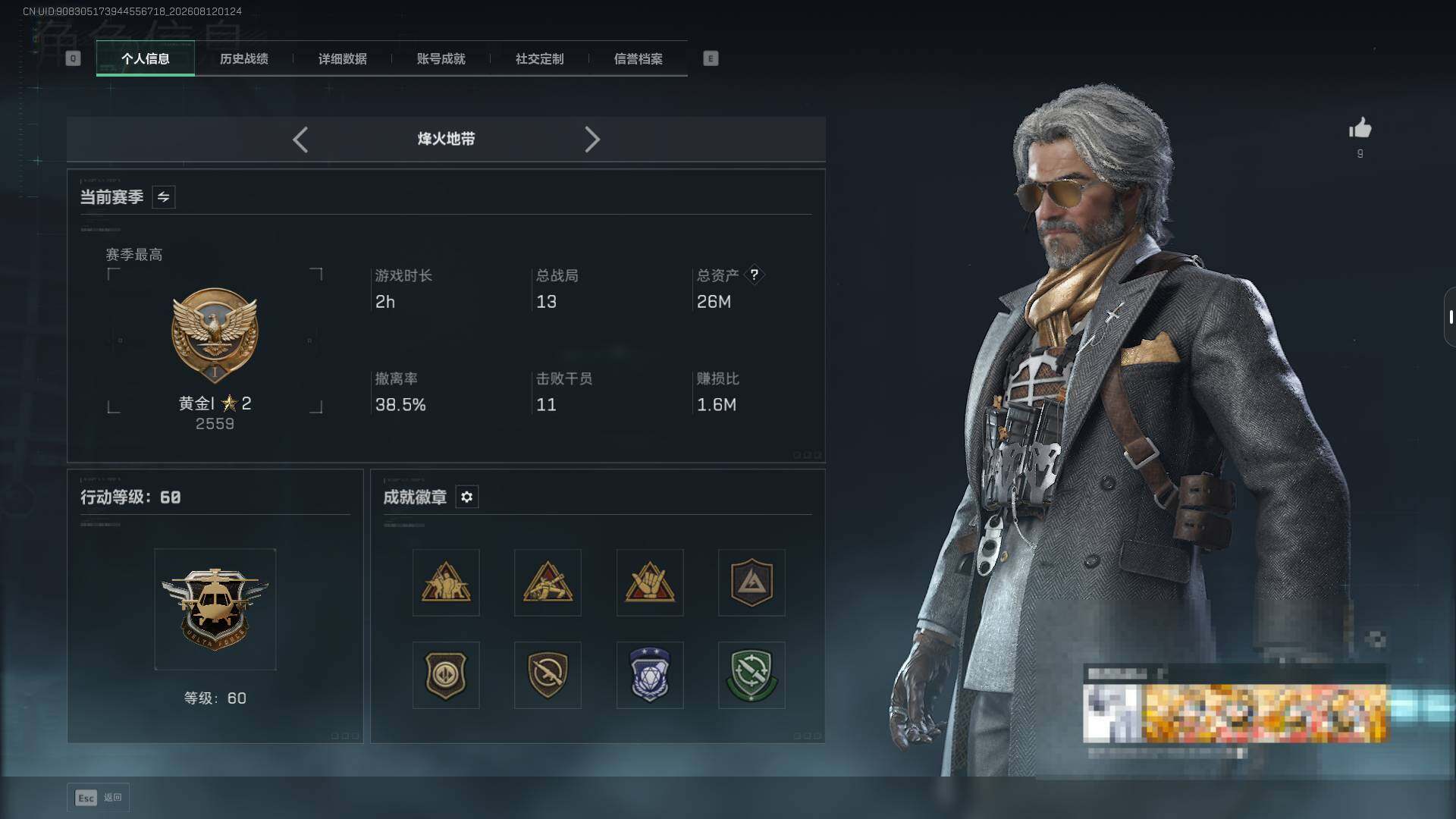 SJZEY4233540三角洲行动账号详情图4 SJZEY4233540三角洲行动账号详情图4