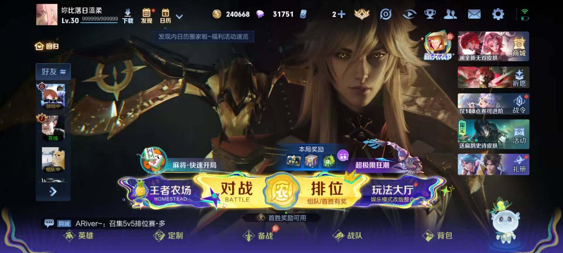 WZEY4549349王者荣耀账号详情图5 WZEY4549349王者荣耀账号详情图5
