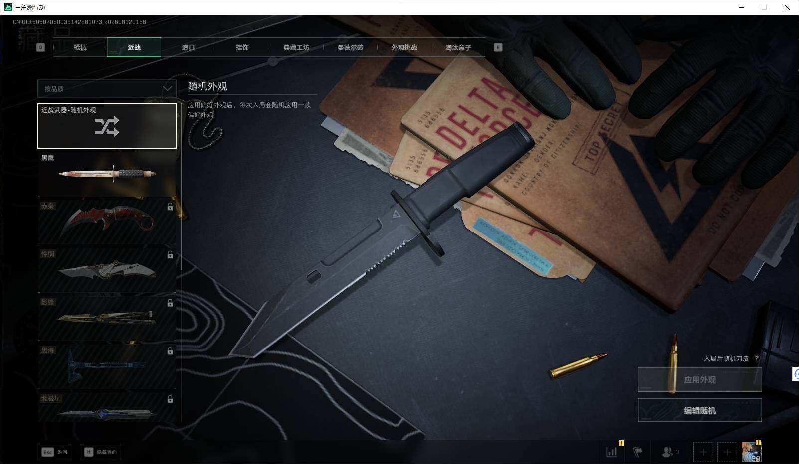 SJZEY4233895三角洲行动账号详情图17 SJZEY4233895三角洲行动账号详情图17