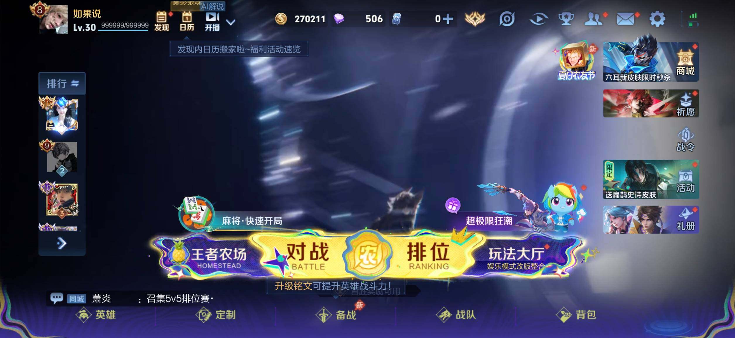 WZMMN4606764王者荣耀账号详情图20 WZMMN4606764王者荣耀账号详情图20