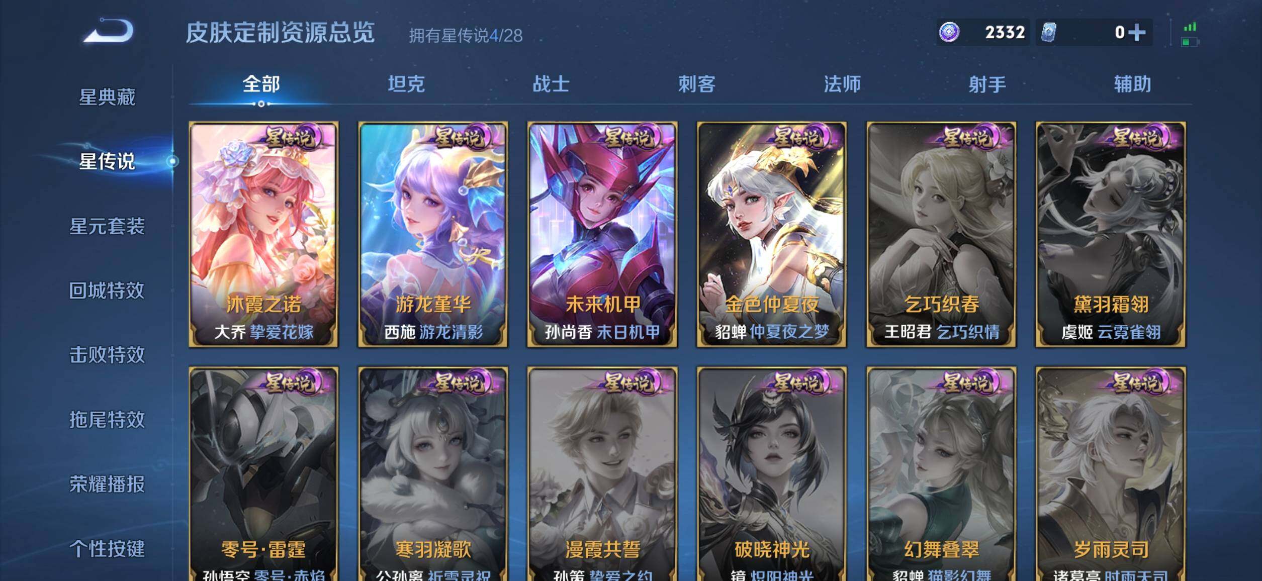 WZMMN4606764王者荣耀账号详情图18 WZMMN4606764王者荣耀账号详情图18