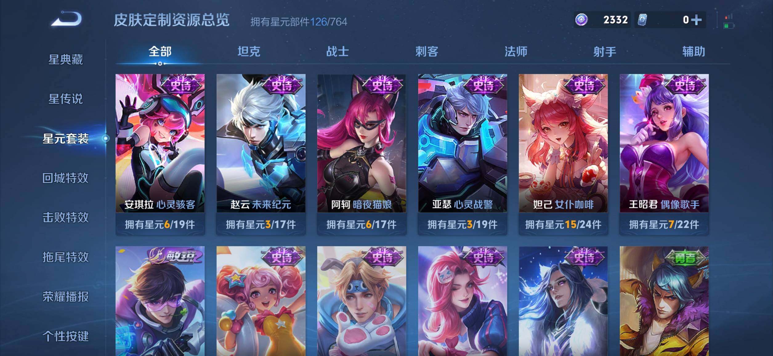 WZMMN4606764王者荣耀账号详情图16 WZMMN4606764王者荣耀账号详情图16