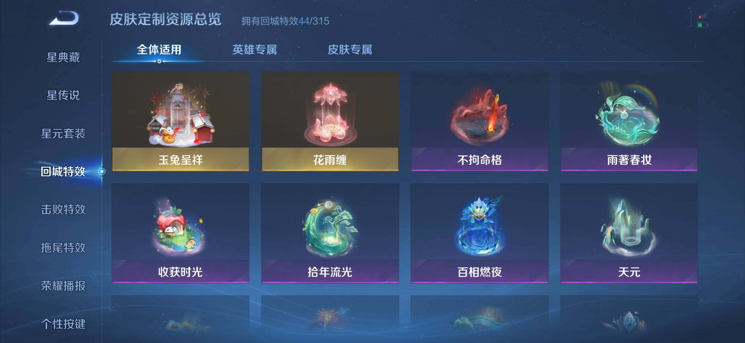 WZMMN4606764王者荣耀账号详情图14 WZMMN4606764王者荣耀账号详情图14