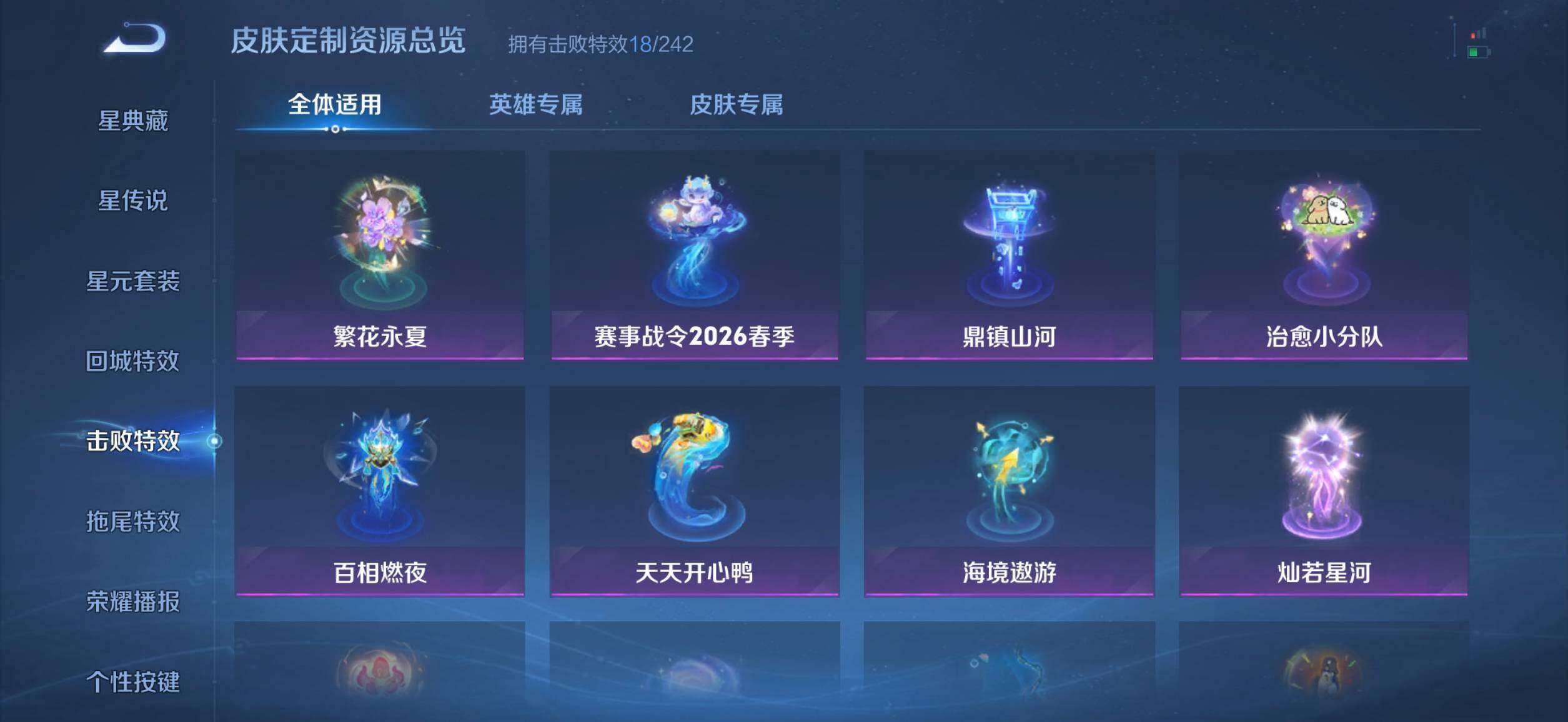 WZMMN4606764王者荣耀账号详情图19 WZMMN4606764王者荣耀账号详情图19