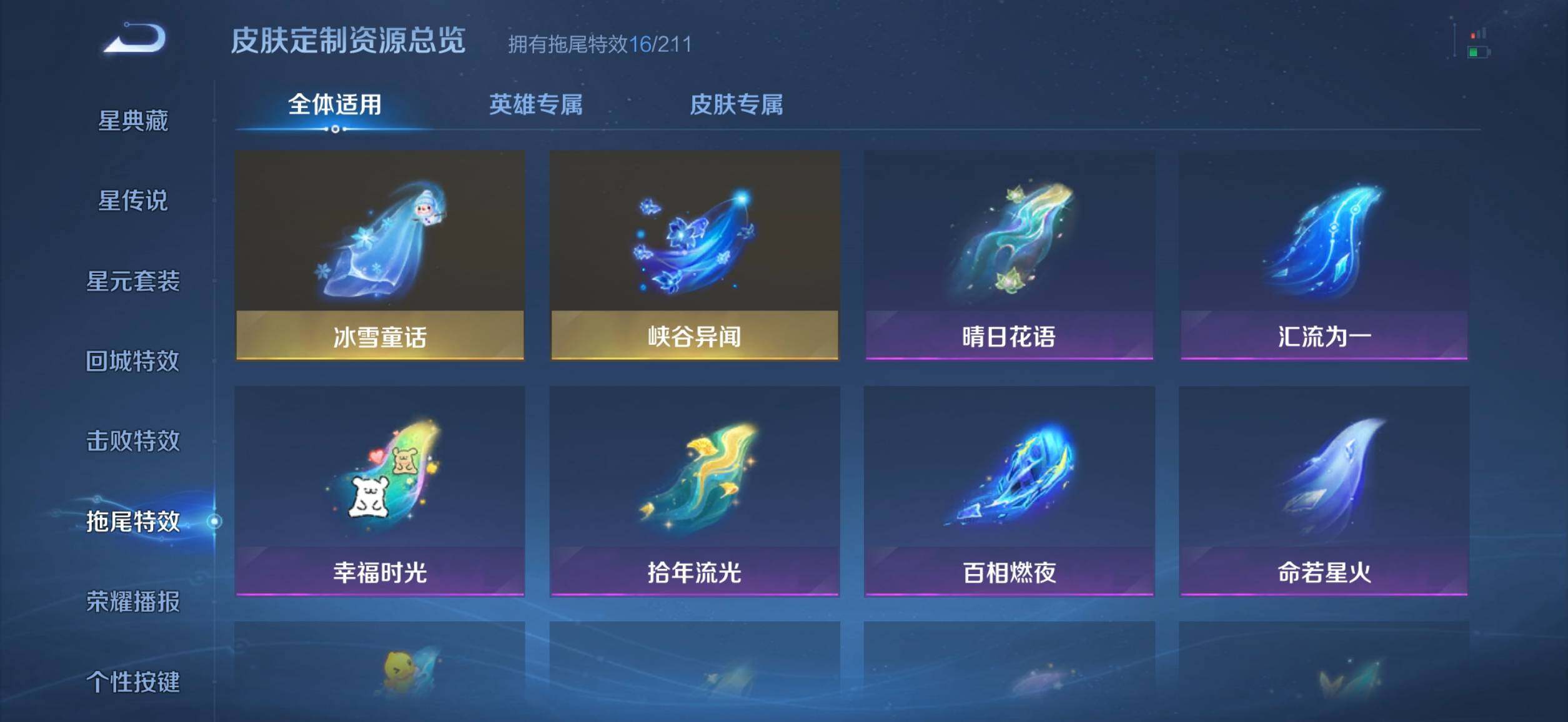 WZMMN4606764王者荣耀账号详情图17 WZMMN4606764王者荣耀账号详情图17