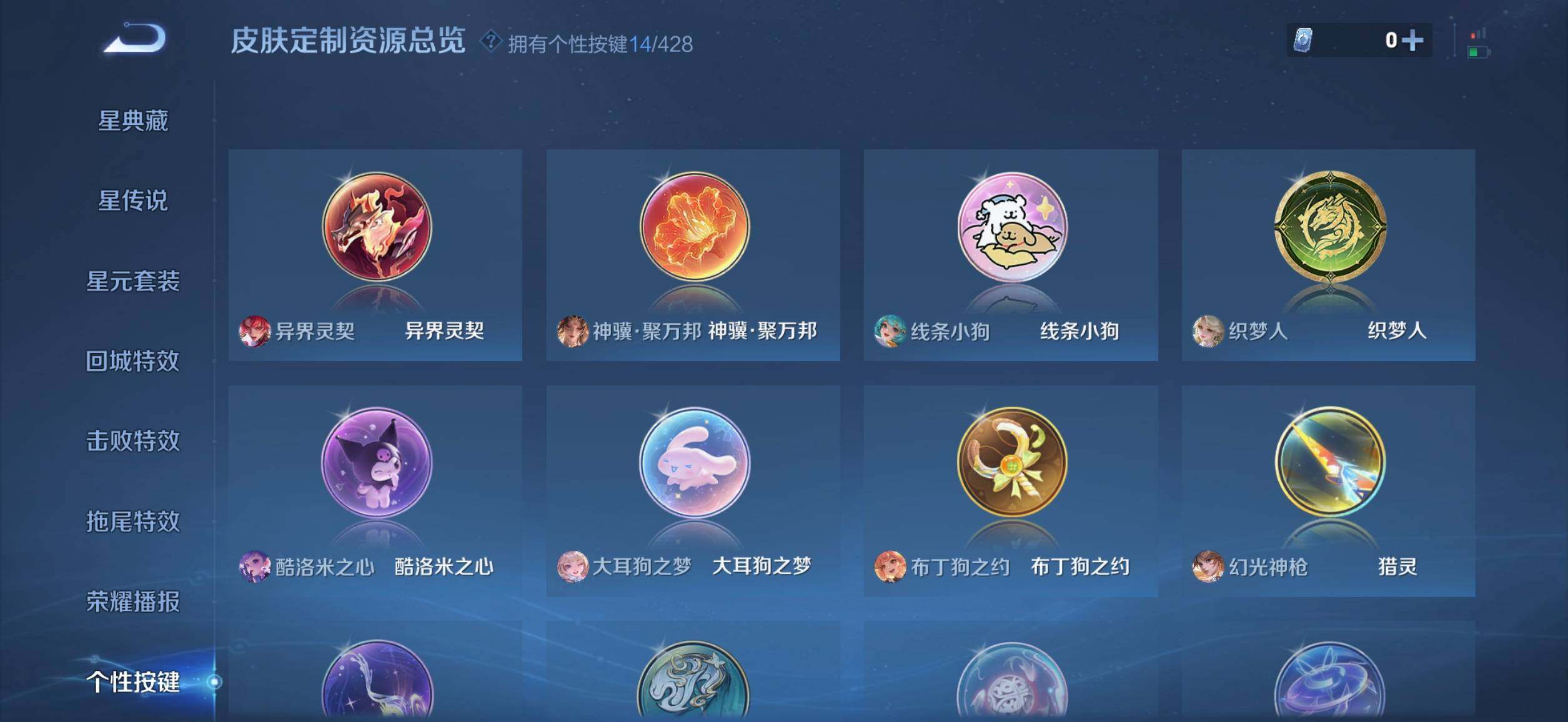 WZMMN4606764王者荣耀账号详情图15 WZMMN4606764王者荣耀账号详情图15