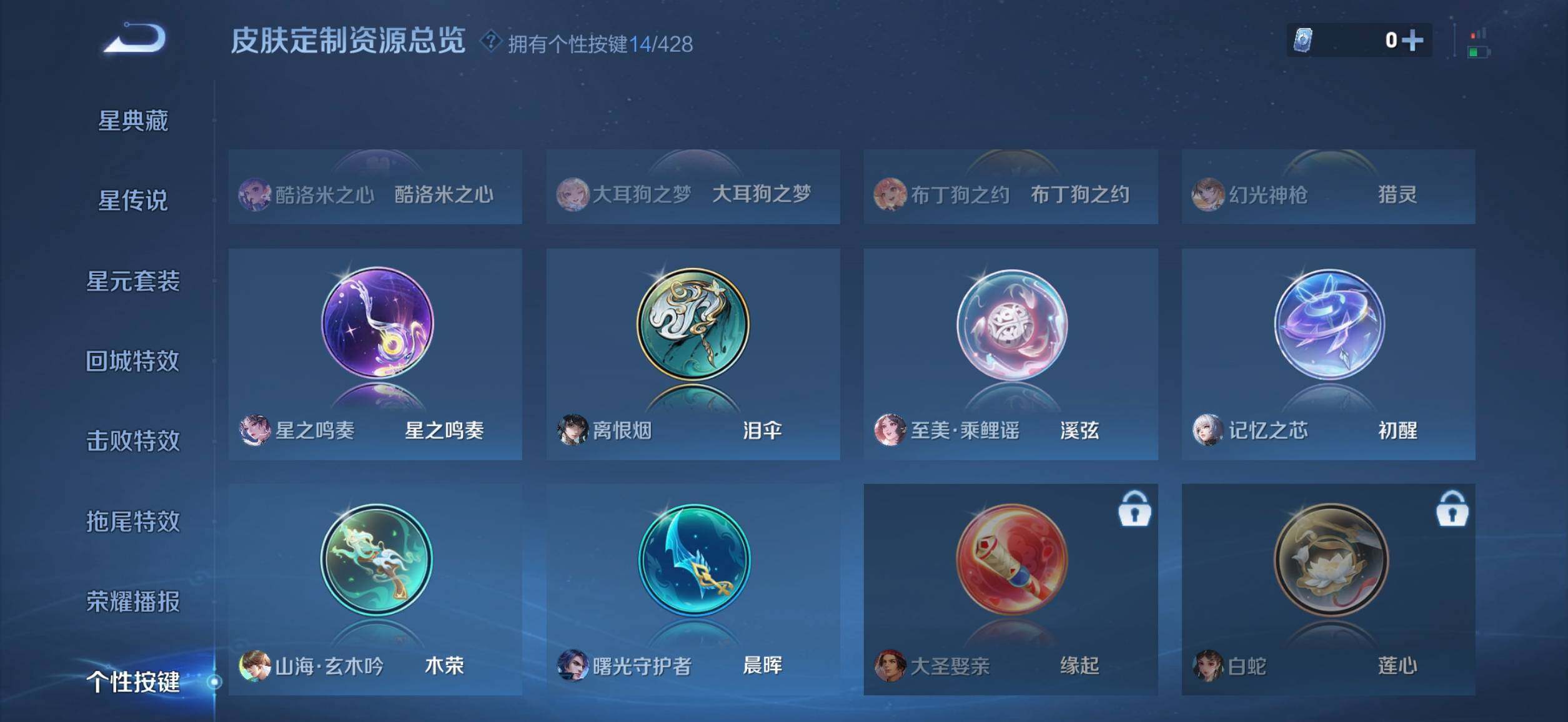 WZMMN4606764王者荣耀账号详情图13 WZMMN4606764王者荣耀账号详情图13