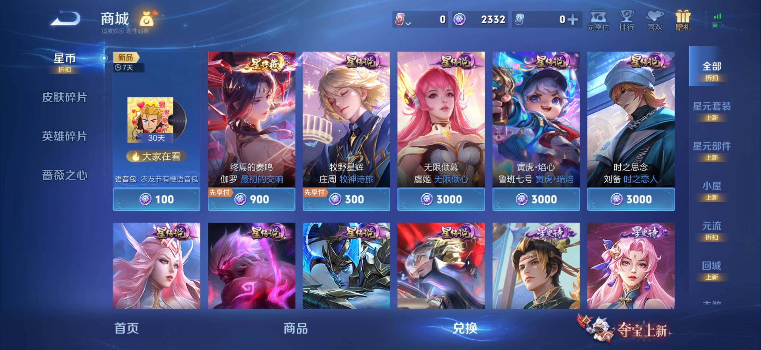 WZMMN4606764王者荣耀账号详情图12 WZMMN4606764王者荣耀账号详情图12