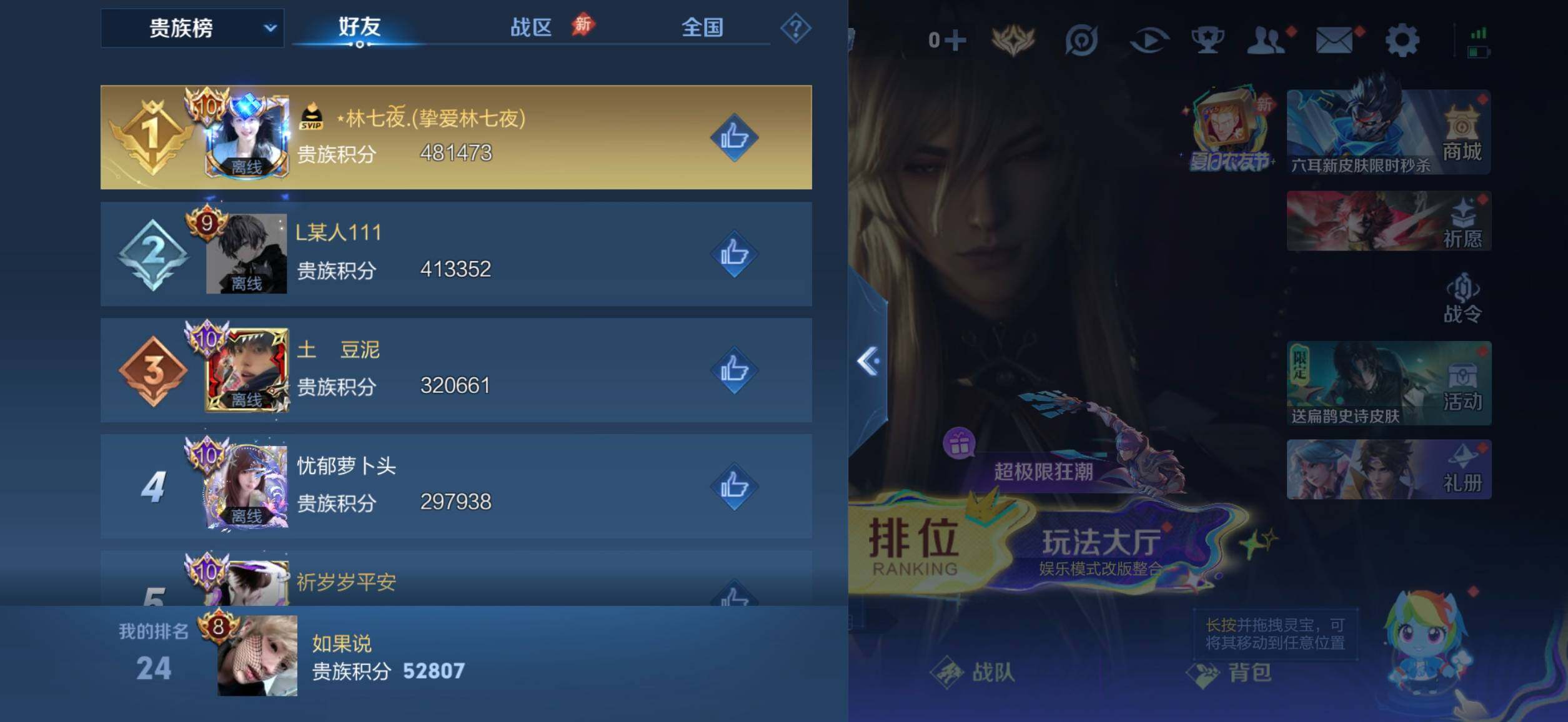 WZMMN4606764王者荣耀账号详情图10 WZMMN4606764王者荣耀账号详情图10