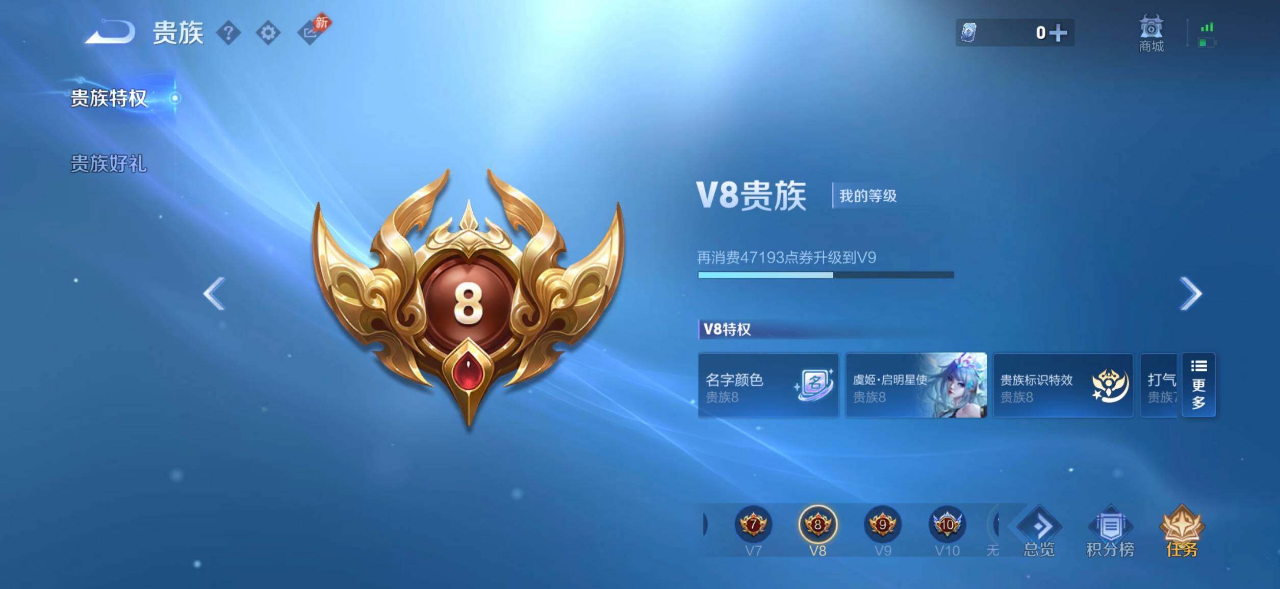 WZMMN4606764王者荣耀账号详情图9 WZMMN4606764王者荣耀账号详情图9