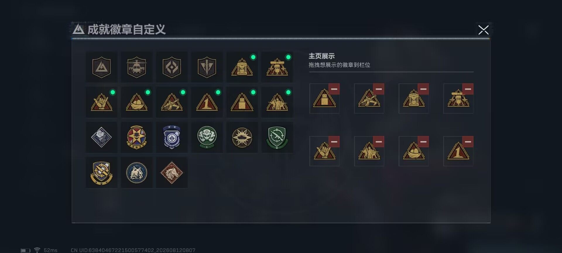 SJZQM4233721三角洲行动账号详情图21 SJZQM4233721三角洲行动账号详情图21