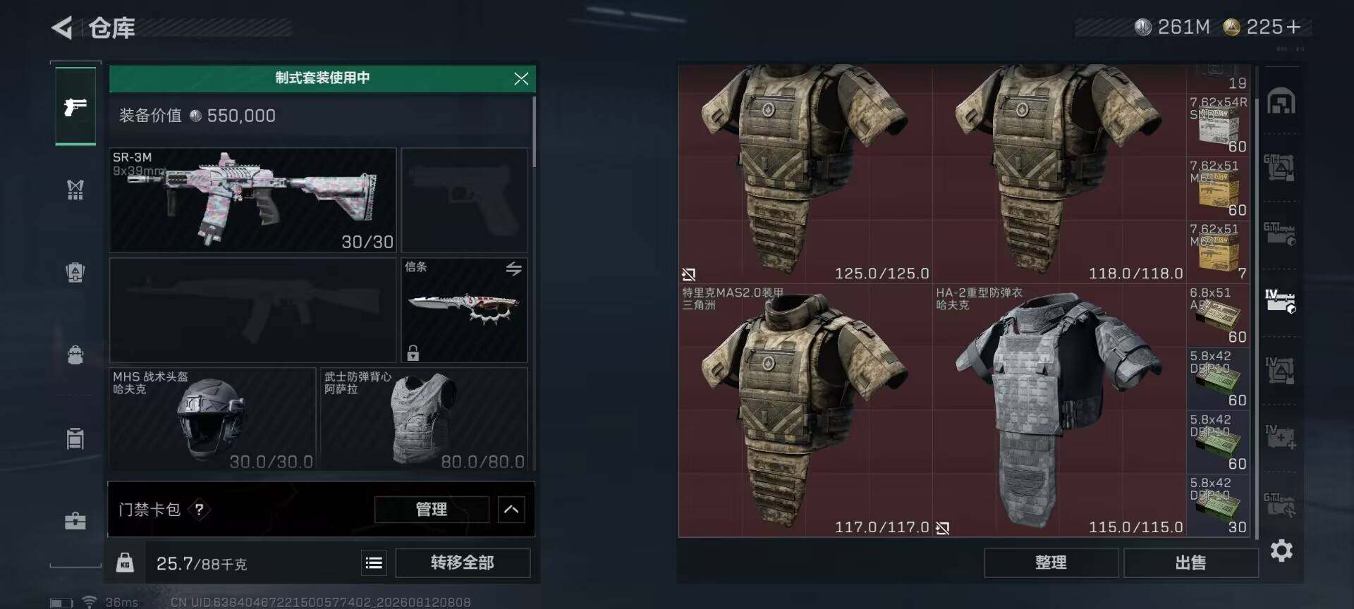 SJZQM4233721三角洲行动账号详情图12 SJZQM4233721三角洲行动账号详情图12