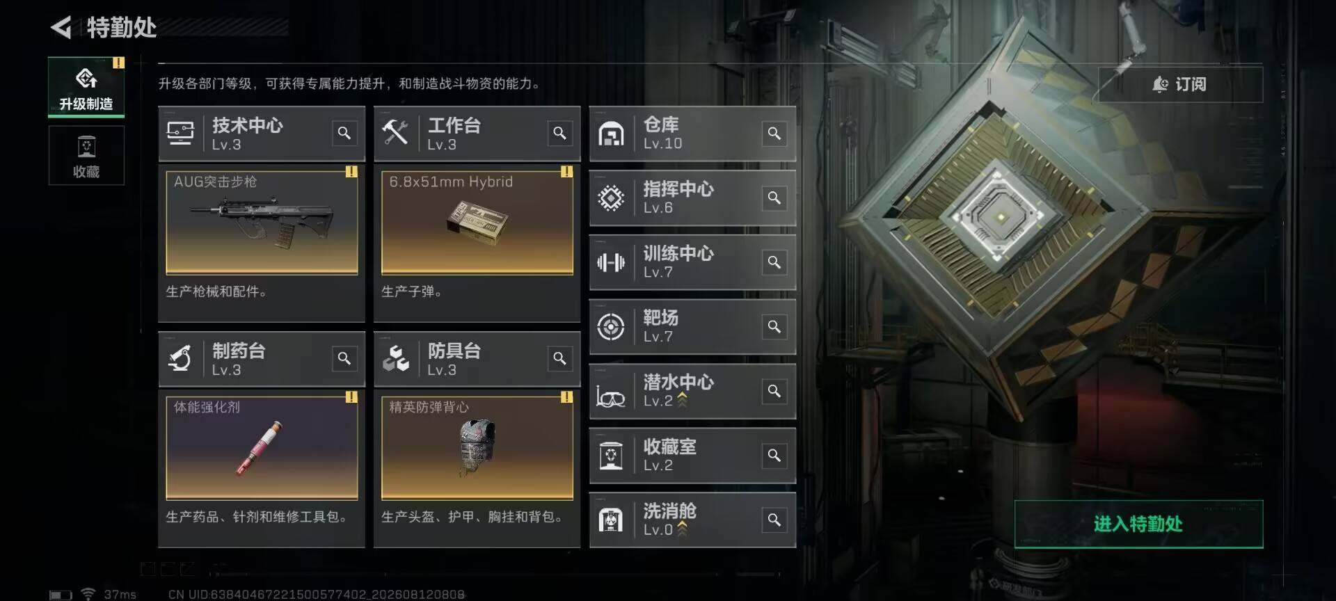 SJZQM4233721三角洲行动账号详情图11 SJZQM4233721三角洲行动账号详情图11