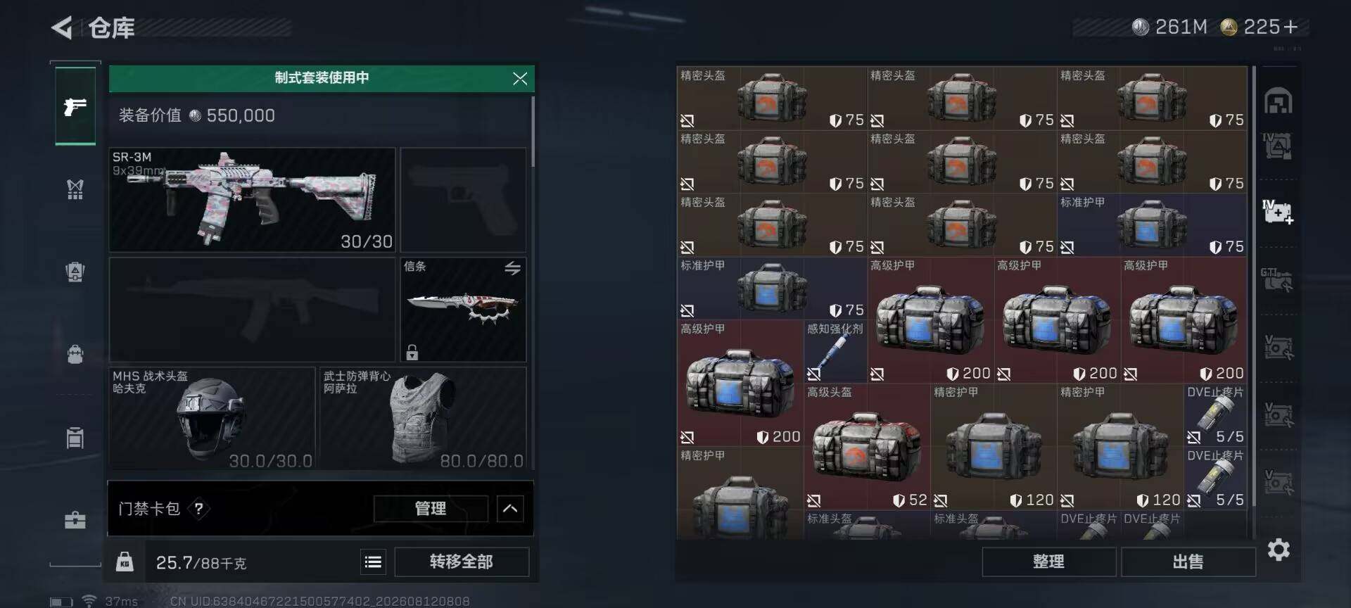 SJZQM4233721三角洲行动账号详情图14 SJZQM4233721三角洲行动账号详情图14