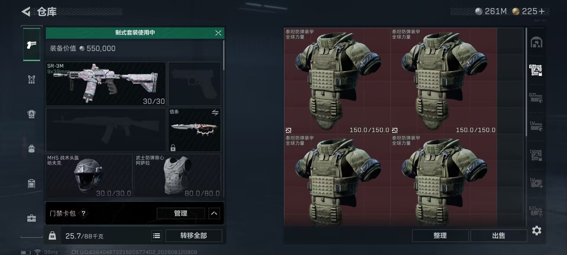 SJZQM4233721三角洲行动账号详情图15 SJZQM4233721三角洲行动账号详情图15