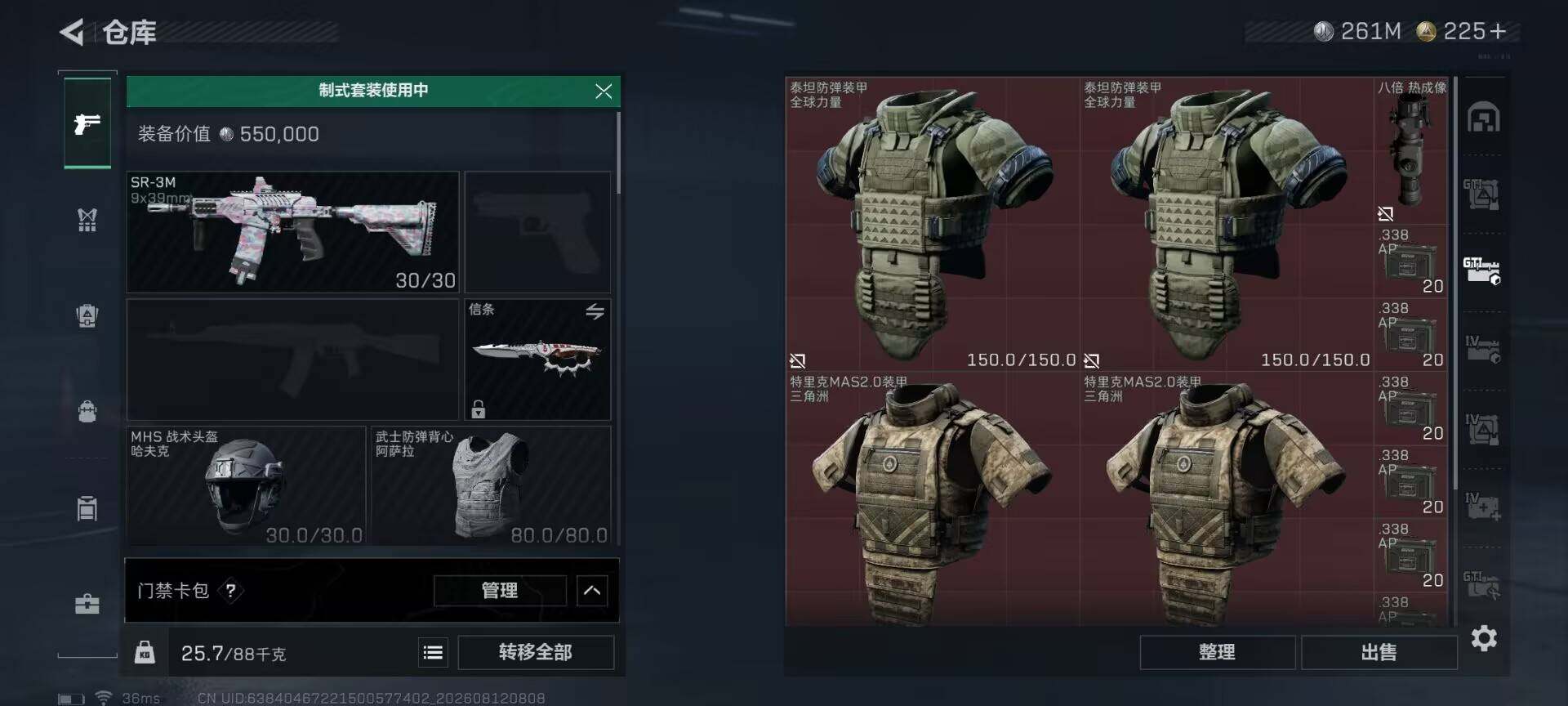 SJZQM4233721三角洲行动账号详情图17 SJZQM4233721三角洲行动账号详情图17