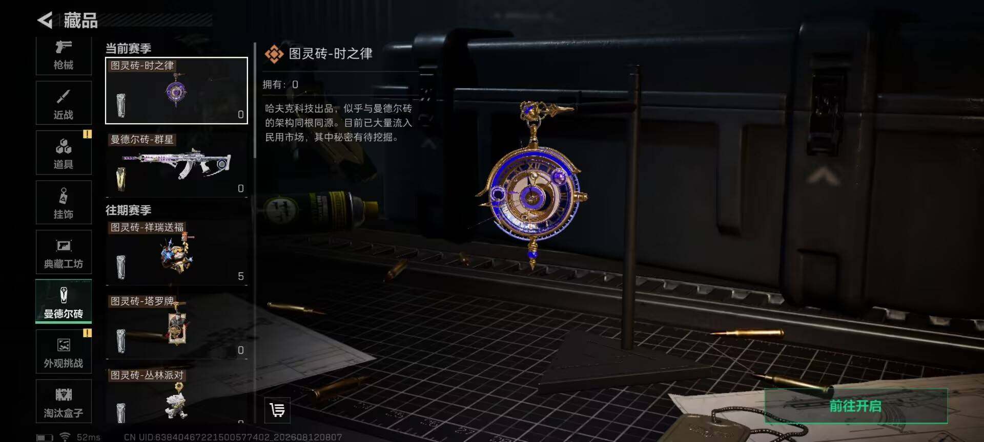 SJZQM4233721三角洲行动账号详情图22 SJZQM4233721三角洲行动账号详情图22