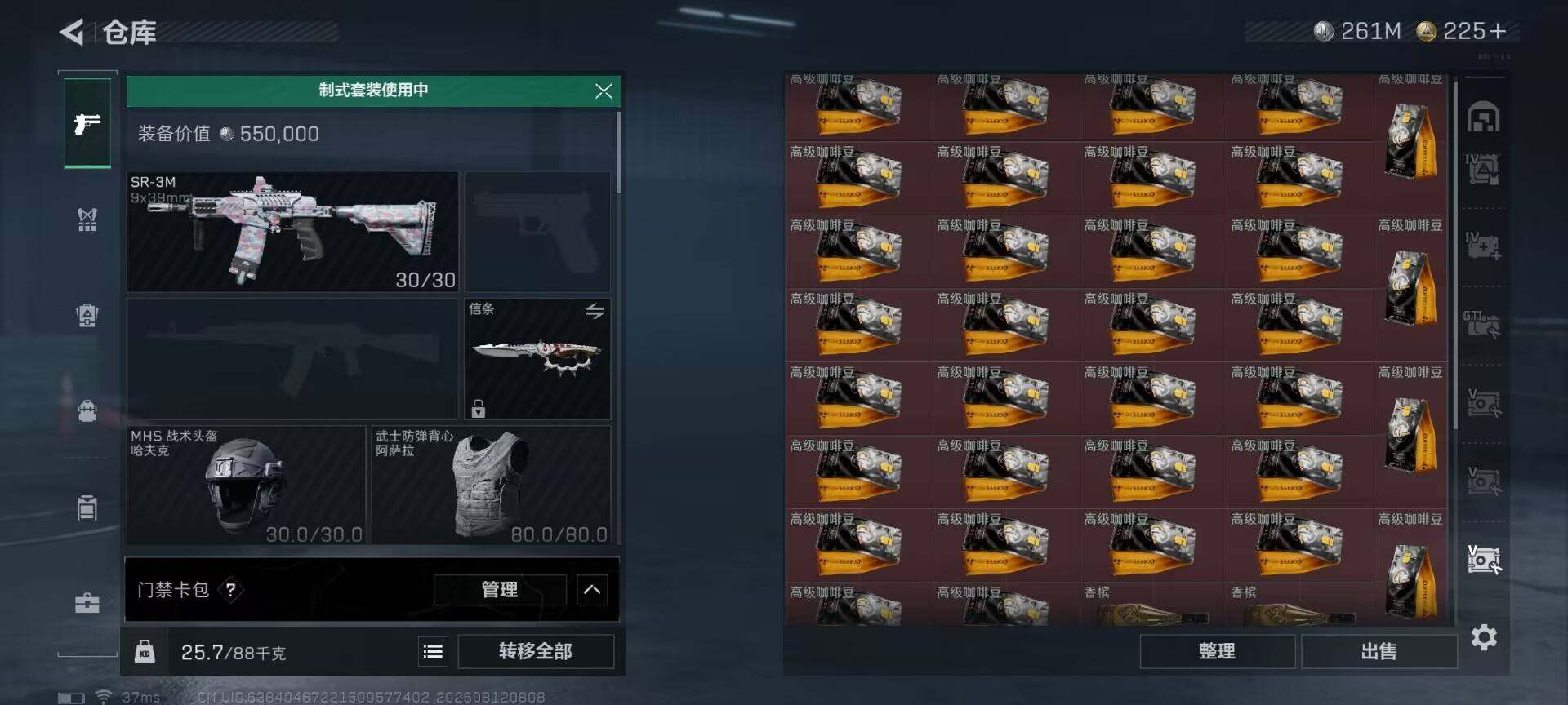 SJZQM4233721三角洲行动账号详情图16 SJZQM4233721三角洲行动账号详情图16