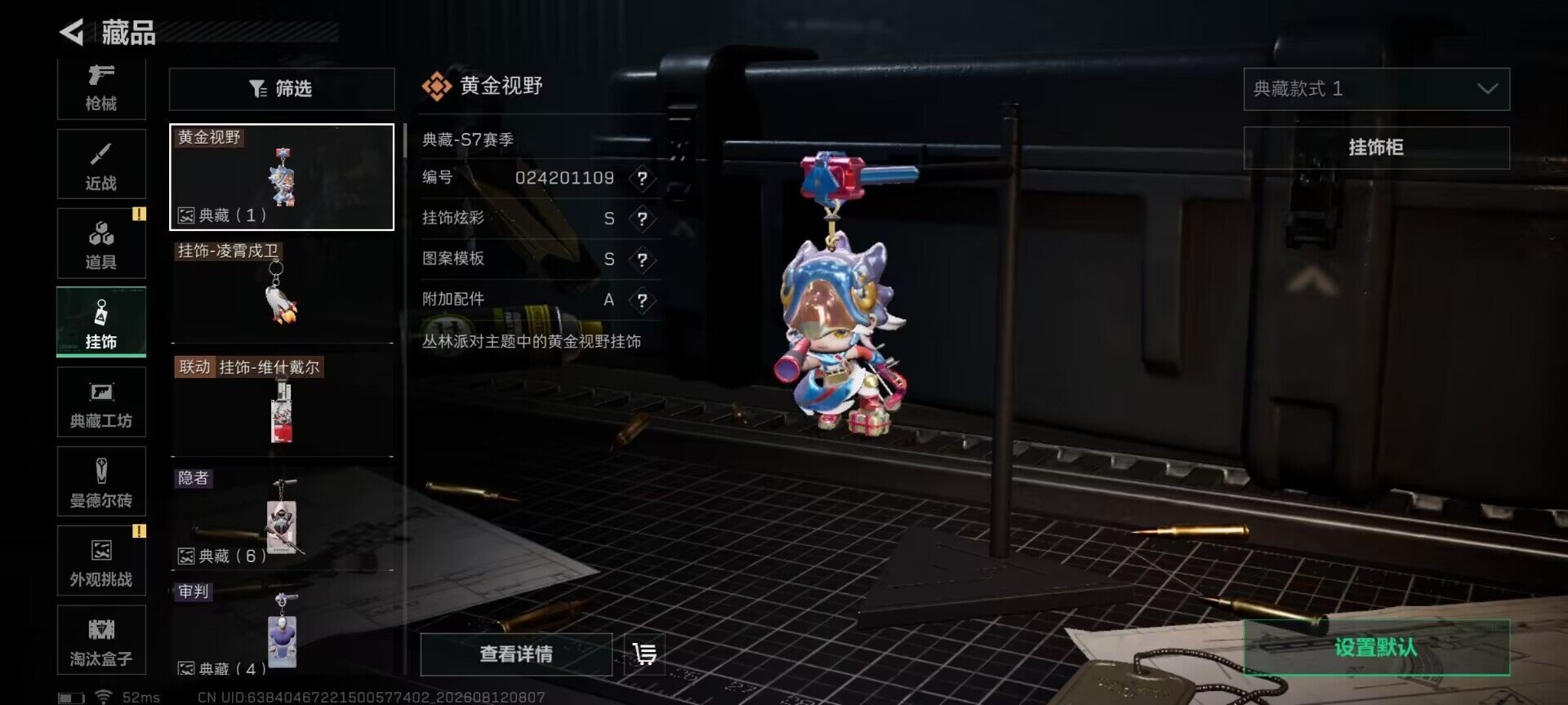 SJZQM4233721三角洲行动账号详情图23 SJZQM4233721三角洲行动账号详情图23