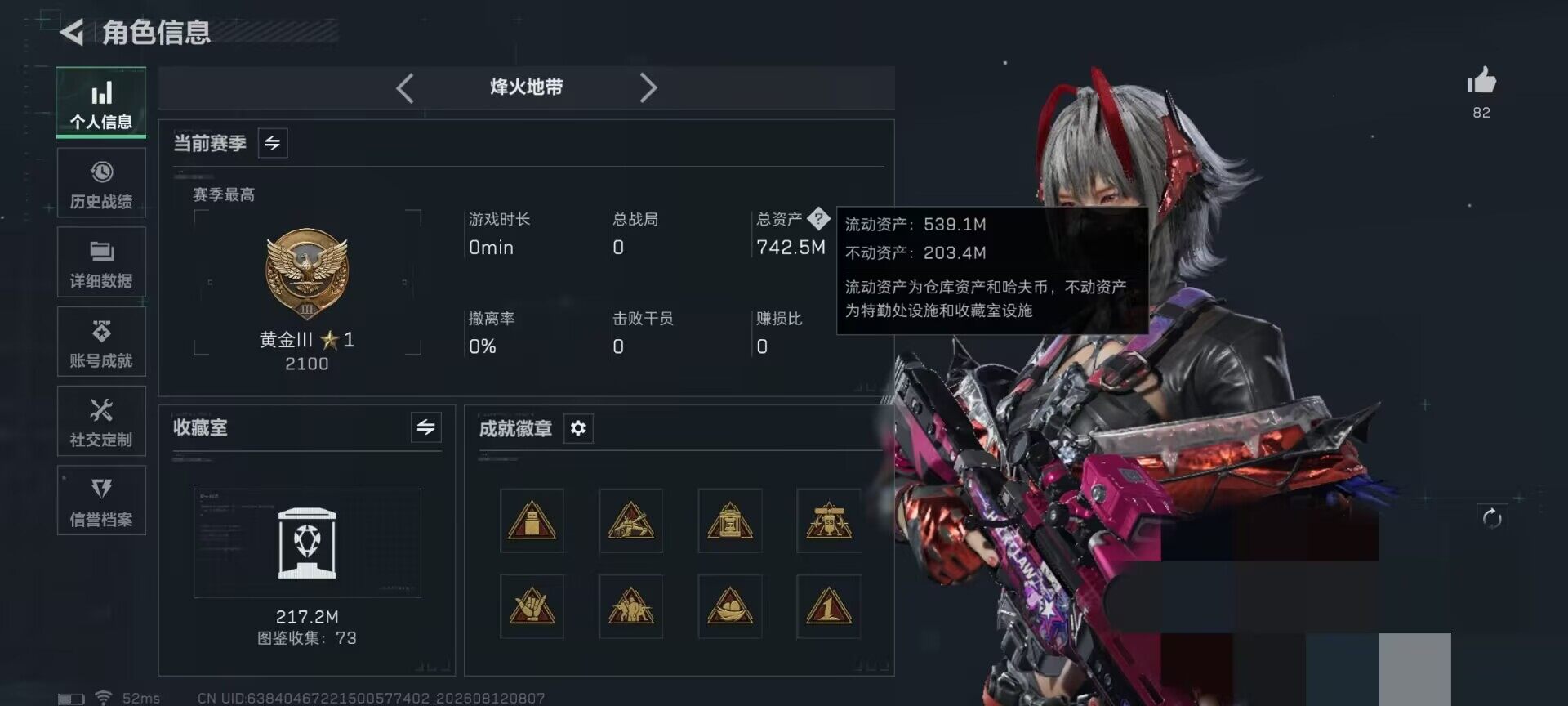 SJZQM4233721三角洲行动账号详情图6 SJZQM4233721三角洲行动账号详情图6