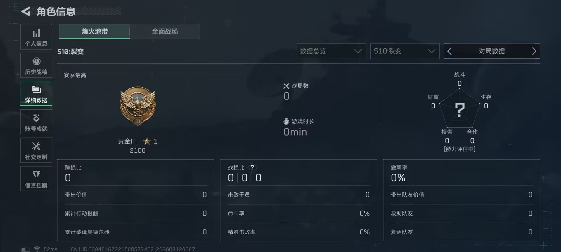 SJZQM4233721三角洲行动账号详情图25 SJZQM4233721三角洲行动账号详情图25