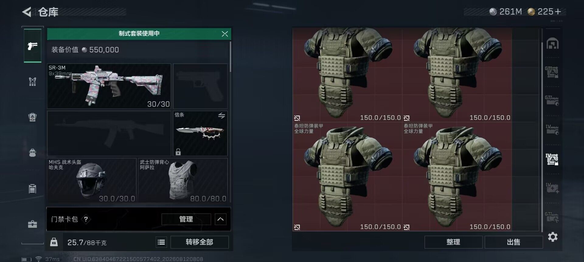 SJZQM4233721三角洲行动账号详情图13 SJZQM4233721三角洲行动账号详情图13
