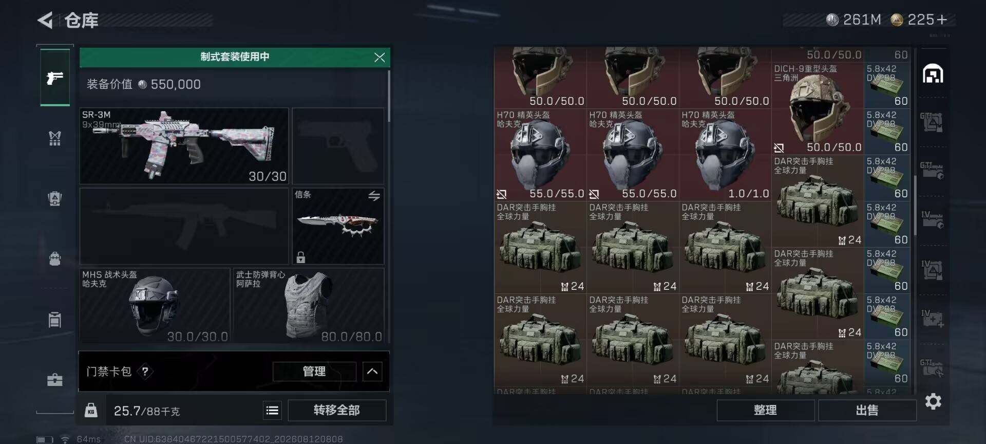SJZQM4233721三角洲行动账号详情图19 SJZQM4233721三角洲行动账号详情图19