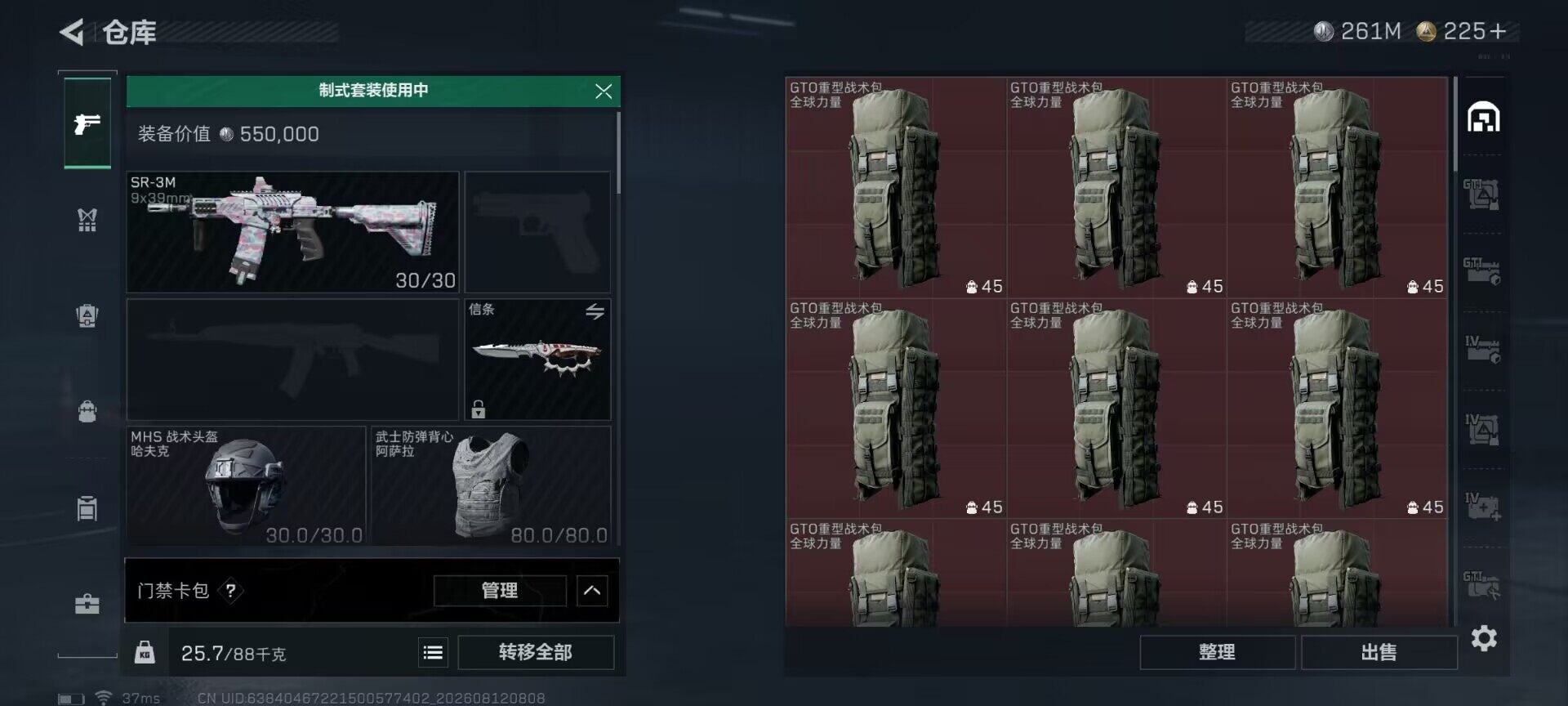 SJZQM4233721三角洲行动账号详情图18 SJZQM4233721三角洲行动账号详情图18