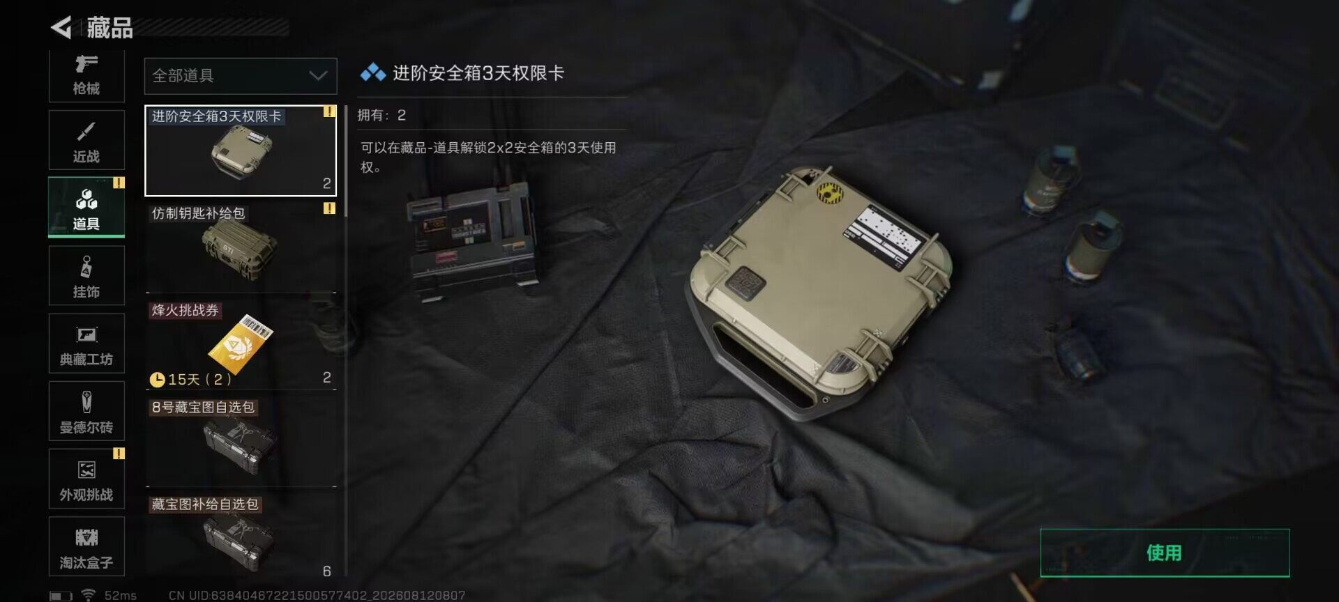 SJZQM4233721三角洲行动账号详情图27 SJZQM4233721三角洲行动账号详情图27