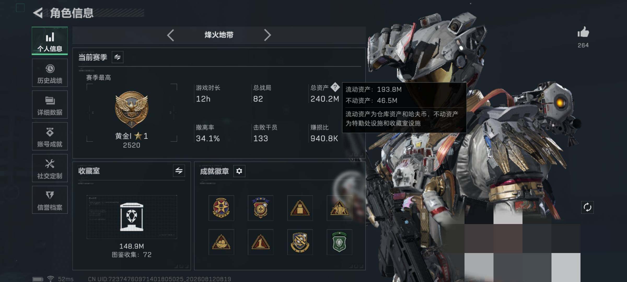 SJZEY4234204三角洲行动账号详情图6 SJZEY4234204三角洲行动账号详情图6