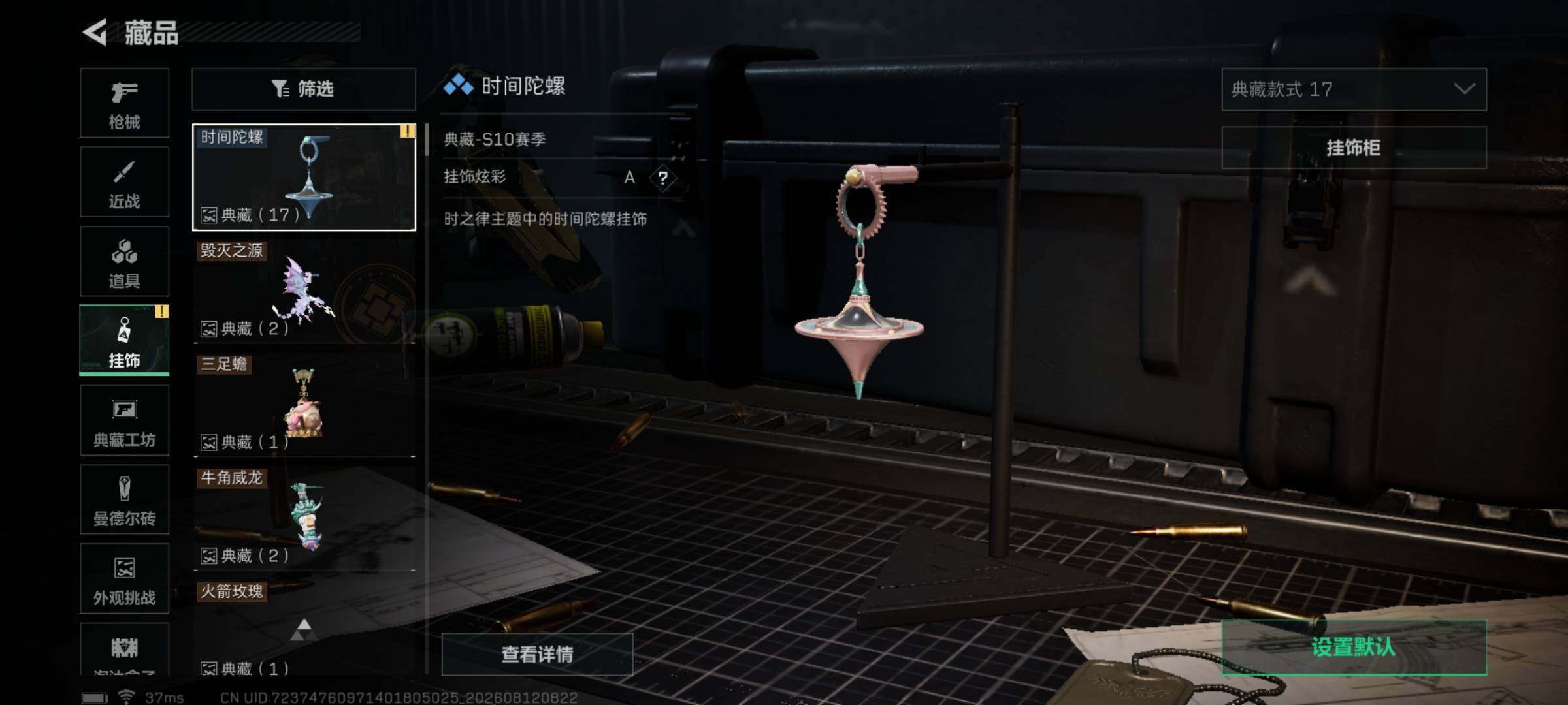 SJZEY4234204三角洲行动账号详情图12 SJZEY4234204三角洲行动账号详情图12
