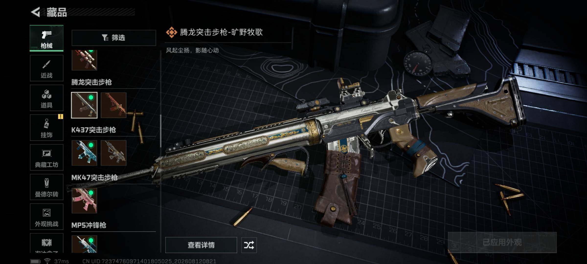 SJZEY4234204三角洲行动账号详情图14 SJZEY4234204三角洲行动账号详情图14