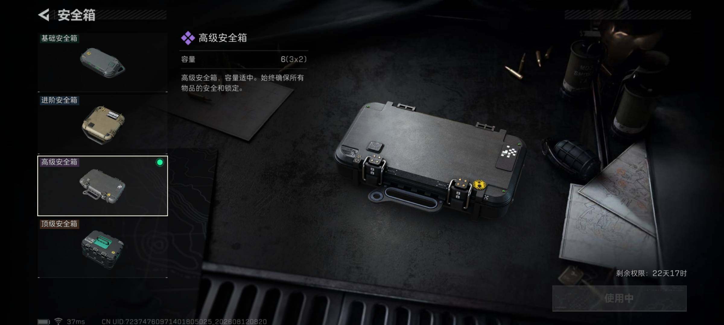SJZEY4234204三角洲行动账号详情图18 SJZEY4234204三角洲行动账号详情图18