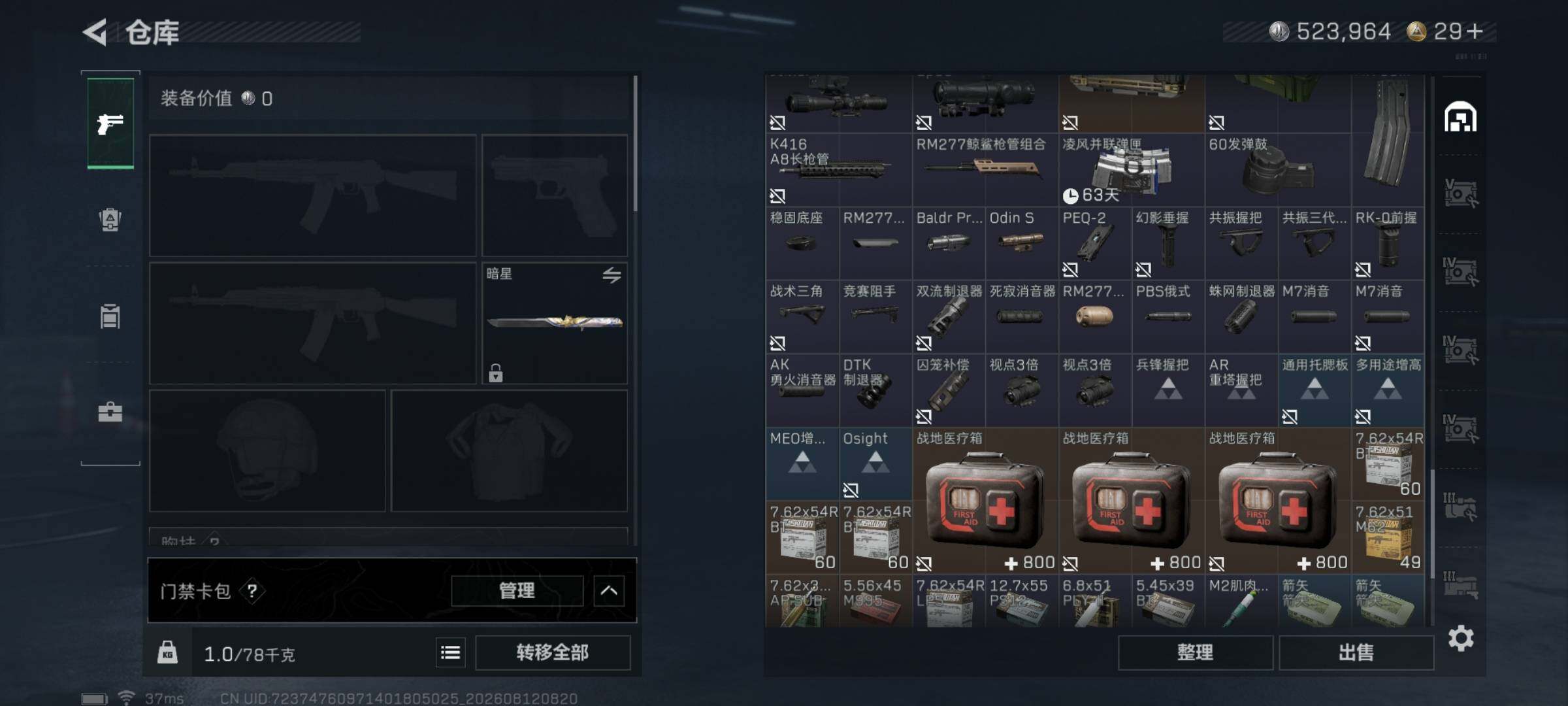 SJZEY4234204三角洲行动账号详情图23 SJZEY4234204三角洲行动账号详情图23