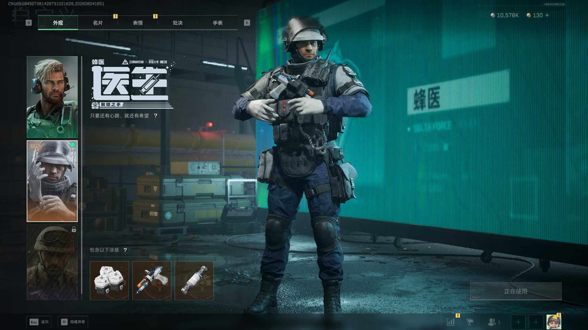 SJZEY4234288三角洲行动账号详情图10 SJZEY4234288三角洲行动账号详情图10