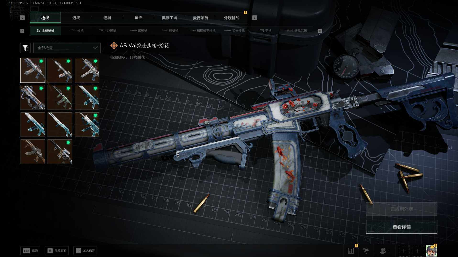 SJZEY4234288三角洲行动账号详情图13 SJZEY4234288三角洲行动账号详情图13