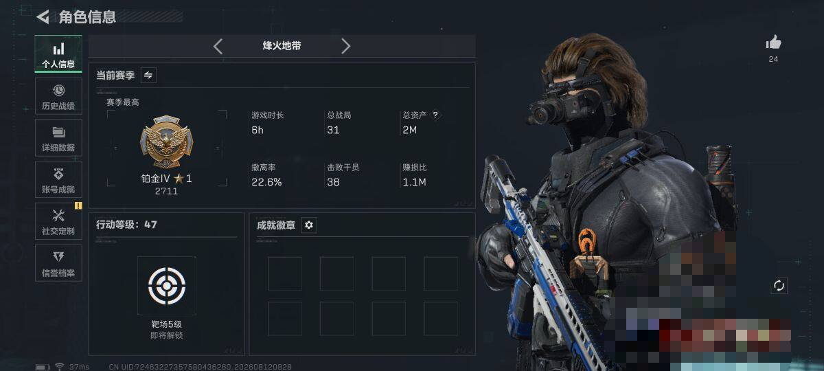 SJZEY4233745三角洲行动账号详情图4