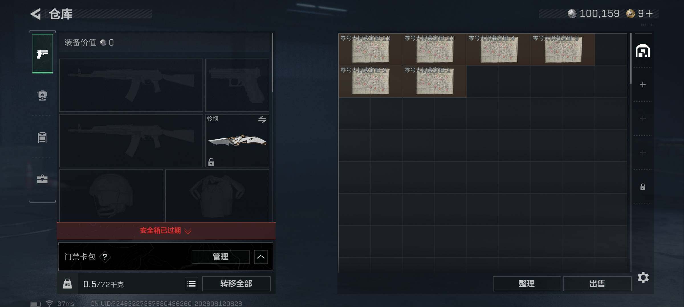 SJZEY4233745三角洲行动账号详情图6