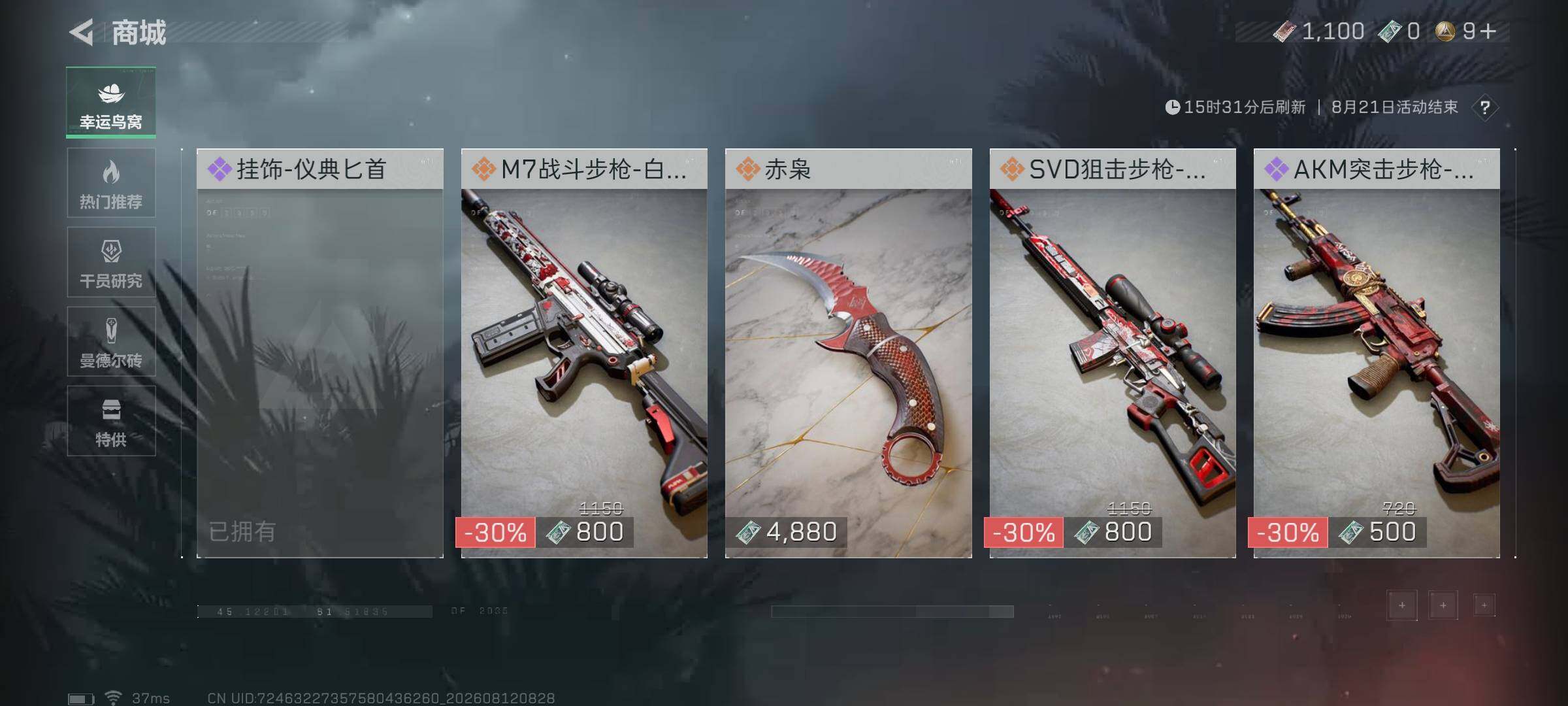 SJZEY4233745三角洲行动账号详情图10