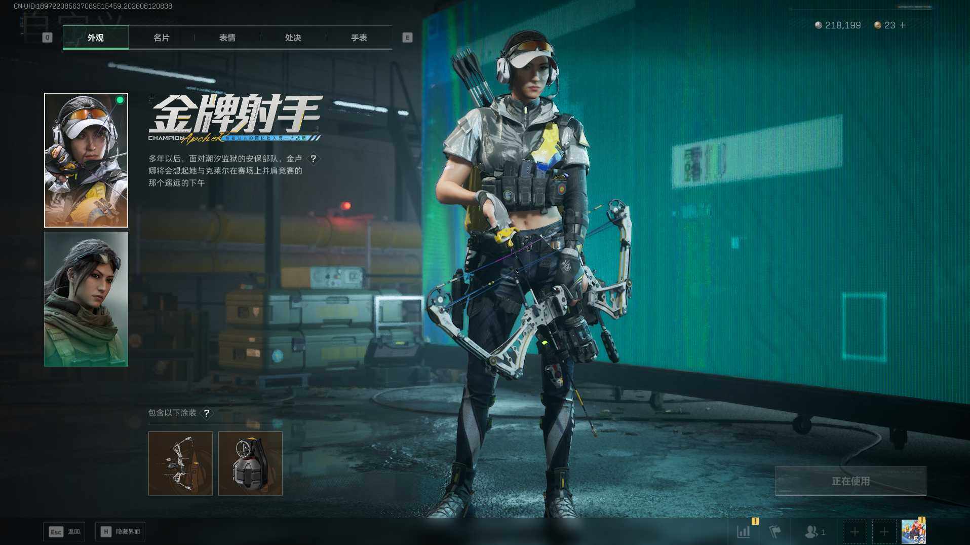 SJZEY4233958三角洲行动账号详情图11 SJZEY4233958三角洲行动账号详情图11
