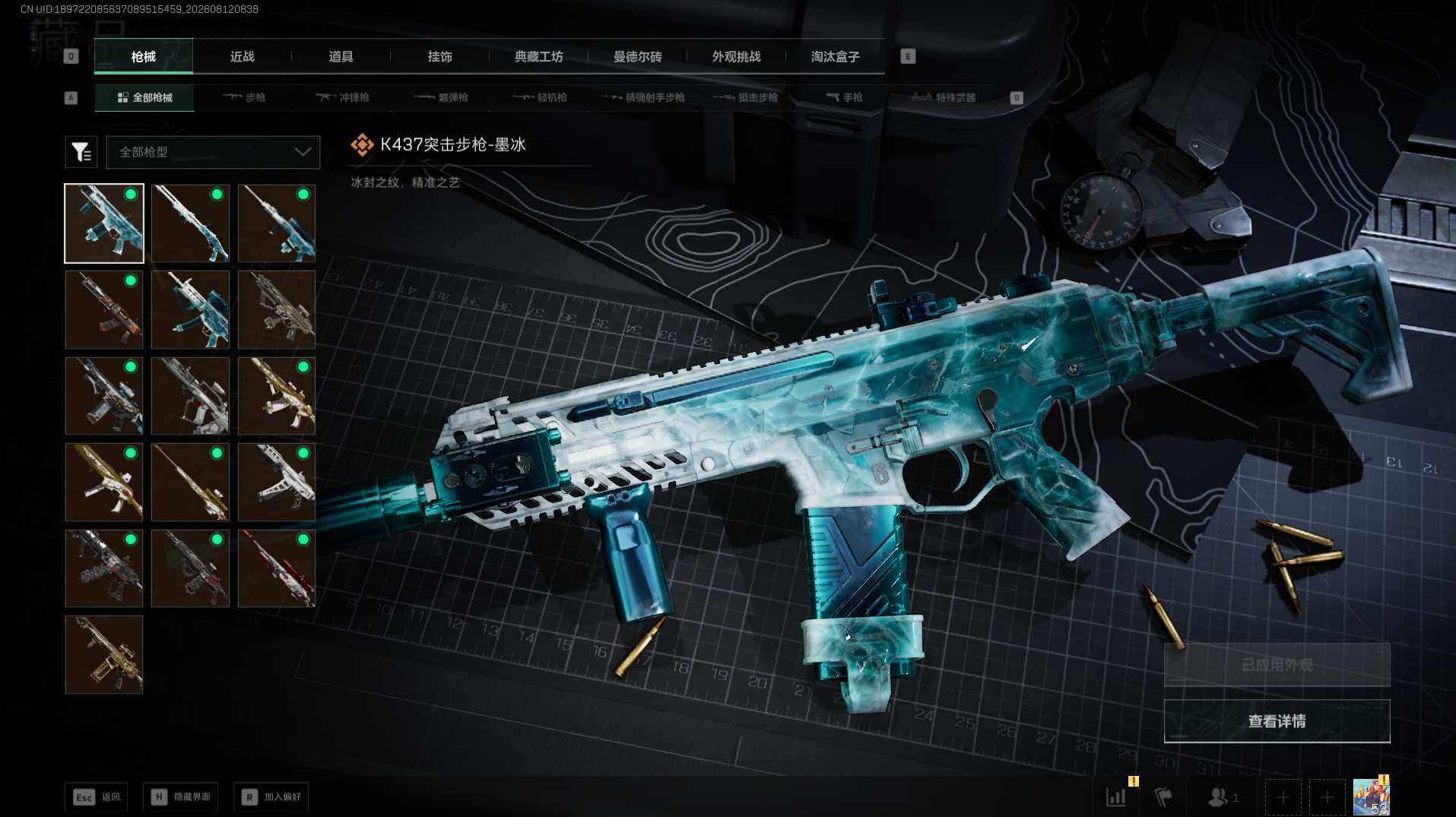 SJZEY4233958三角洲行动账号详情图15 SJZEY4233958三角洲行动账号详情图15