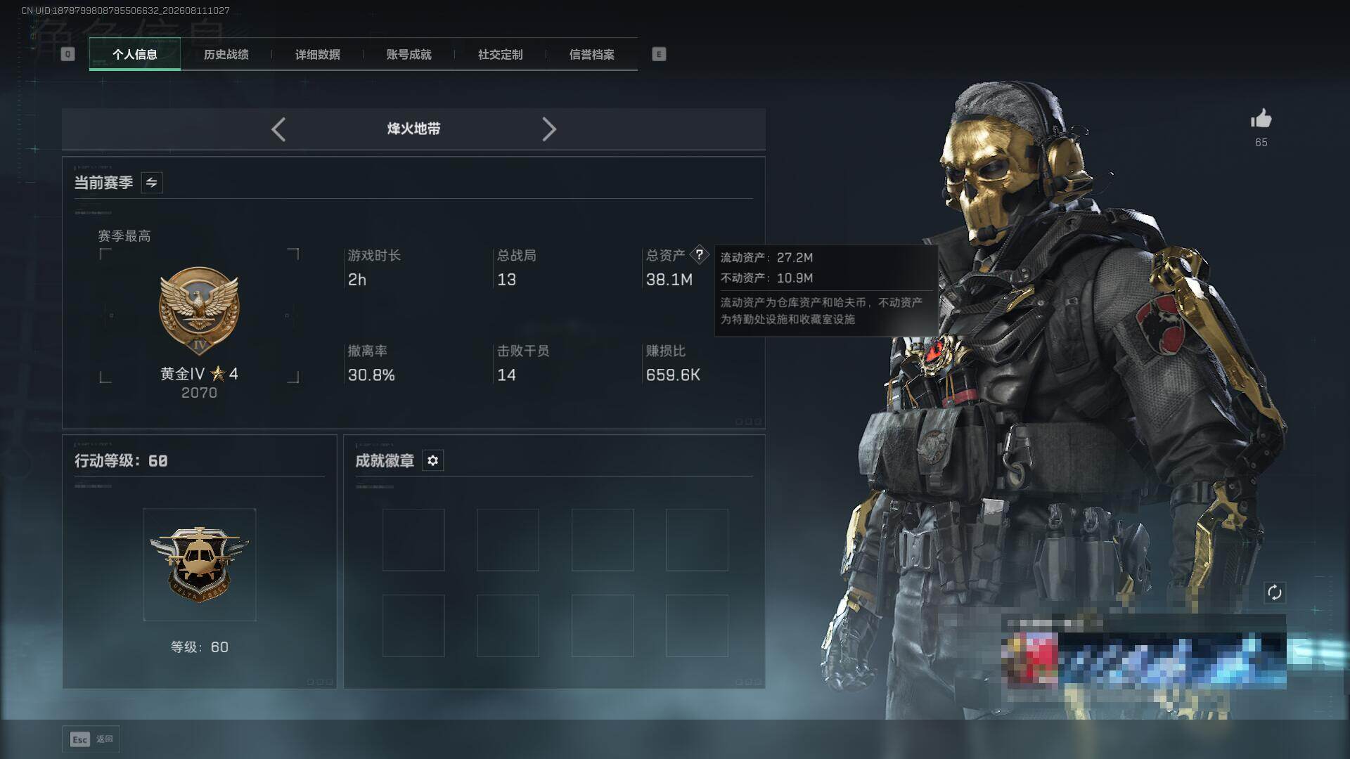 SJZEY4234292三角洲行动账号详情图6