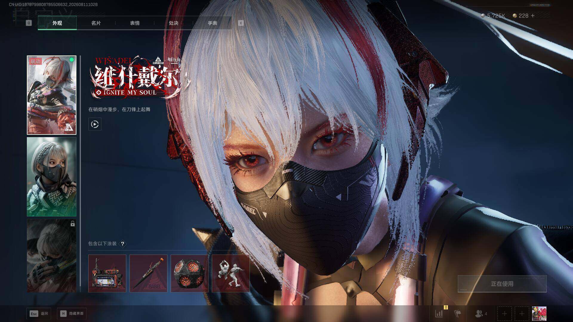 SJZEY4234292三角洲行动账号详情图5