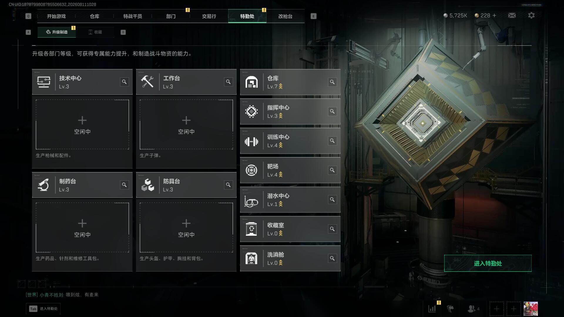 SJZEY4234292三角洲行动账号详情图11