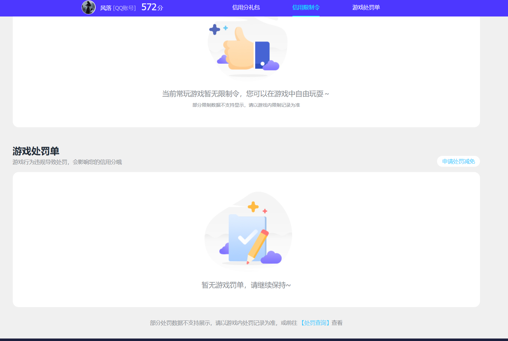 SJZEY4233943三角洲行动账号详情图2 SJZEY4233943三角洲行动账号详情图2