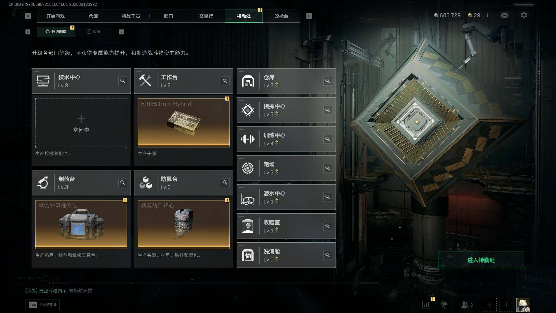 SJZEY4233801三角洲行动账号详情图14 SJZEY4233801三角洲行动账号详情图14
