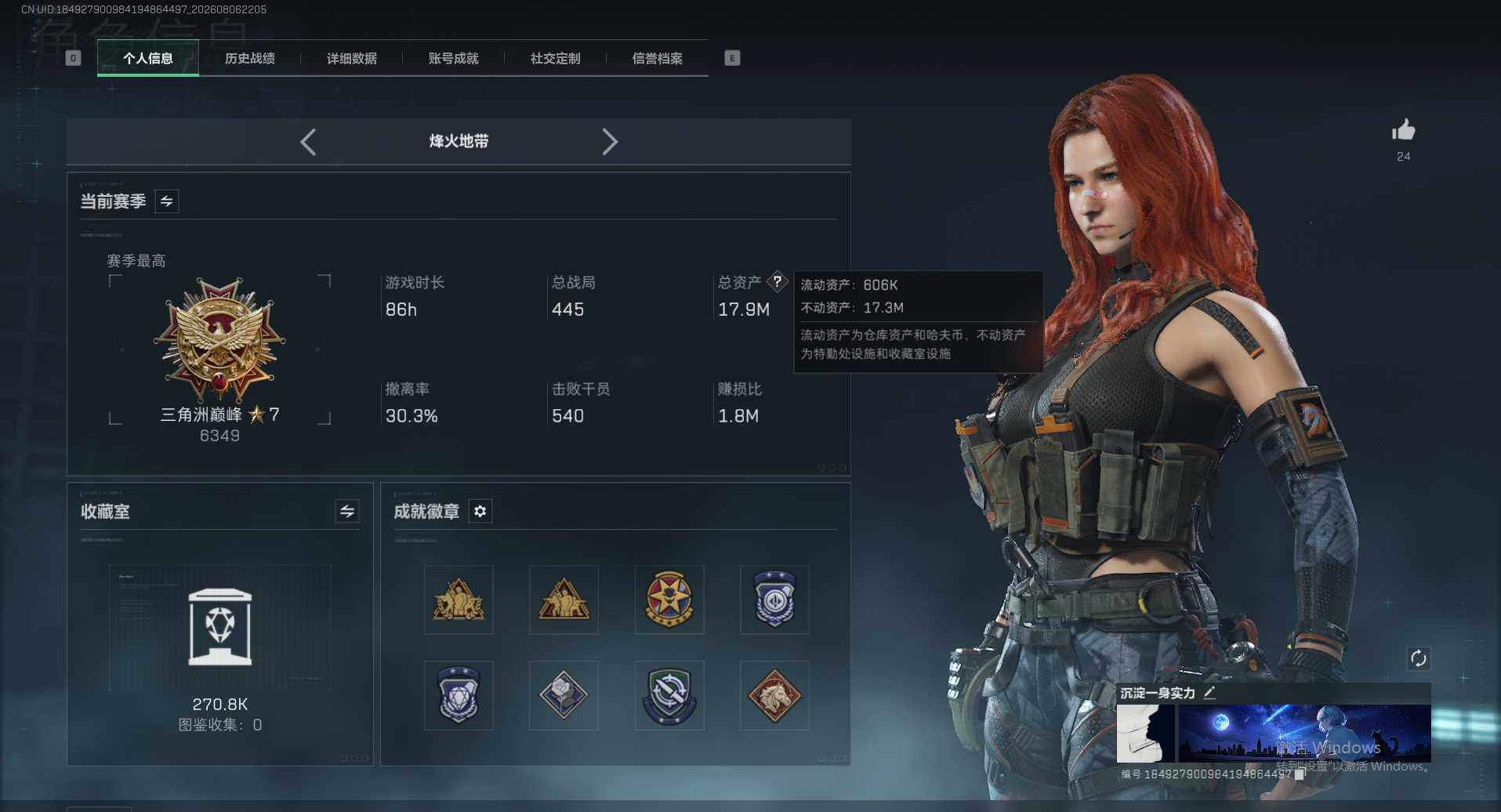 SJZEY4233892三角洲行动账号详情图5 SJZEY4233892三角洲行动账号详情图5